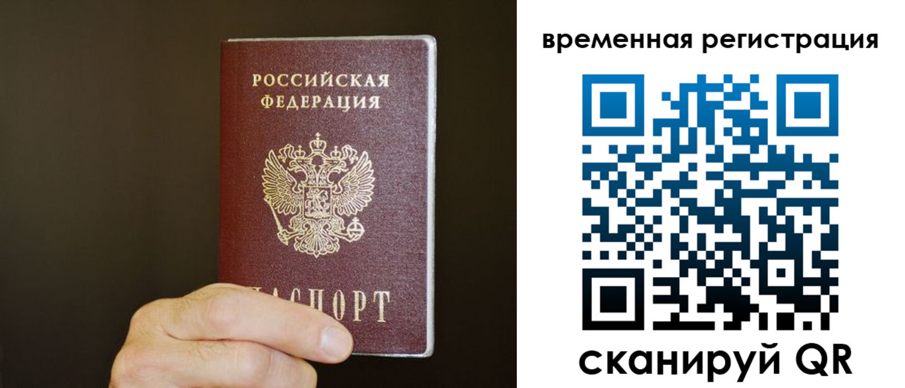 прописка гарантия в Саяногорске